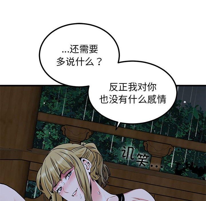 64P - 发小碰不得/强制催眠
