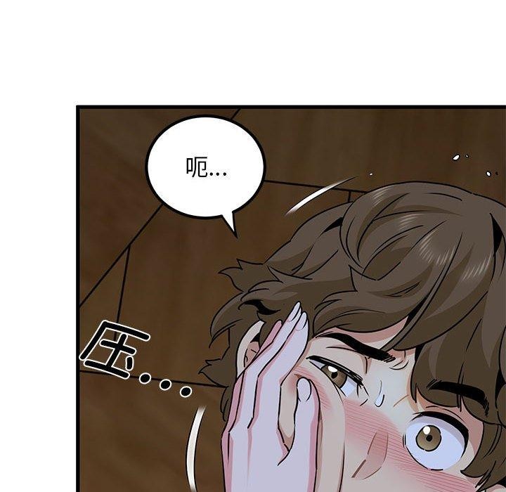 8P - 发小碰不得/强制催眠
