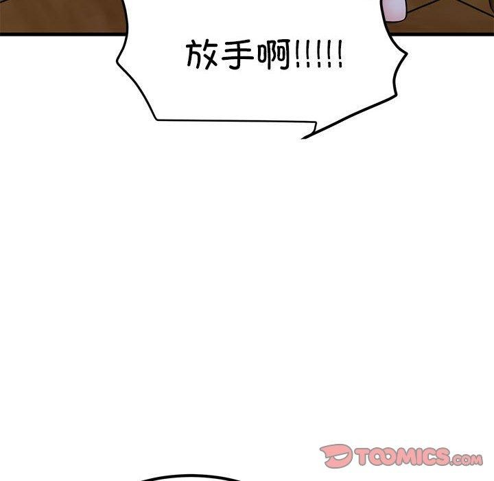12P - 发小碰不得/强制催眠