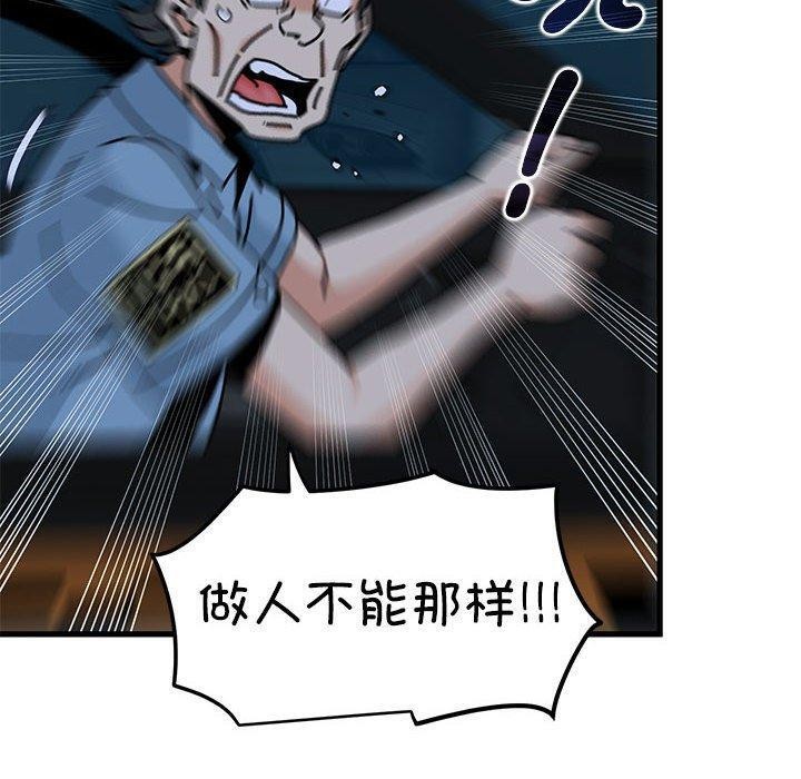 130P - 发小碰不得/强制催眠