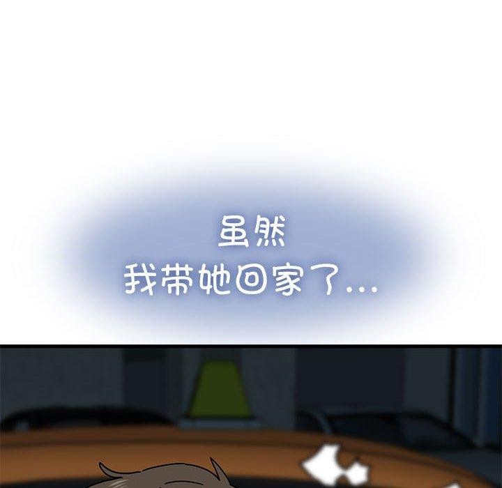 134P - 发小碰不得/强制催眠