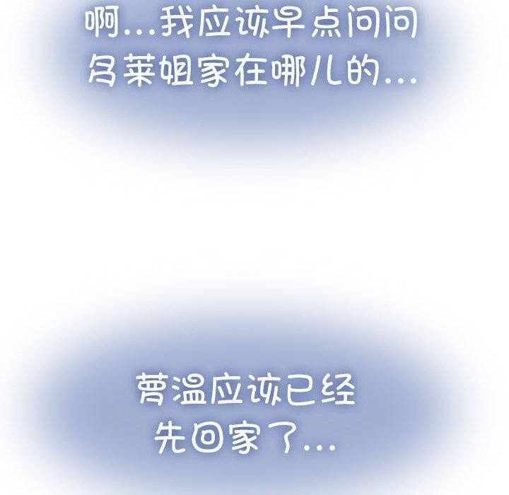 136P - 发小碰不得/强制催眠