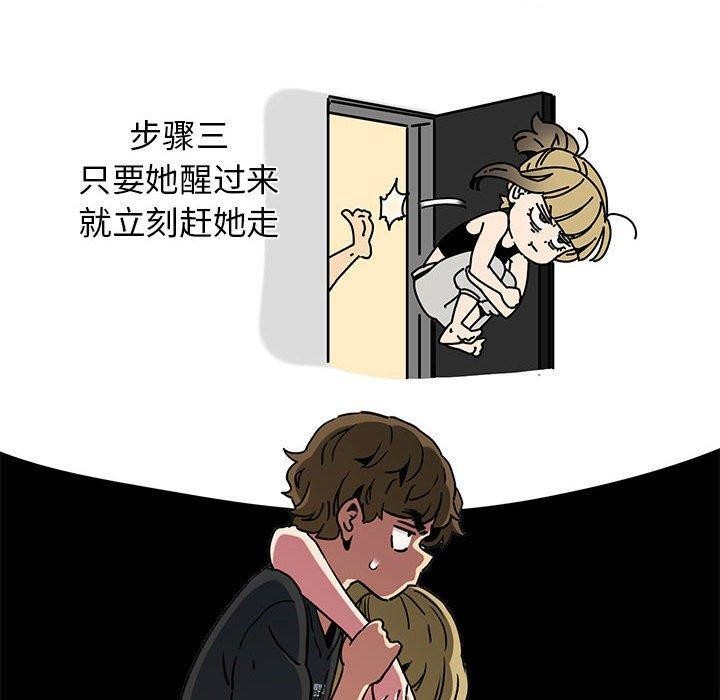 140P - 发小碰不得/强制催眠