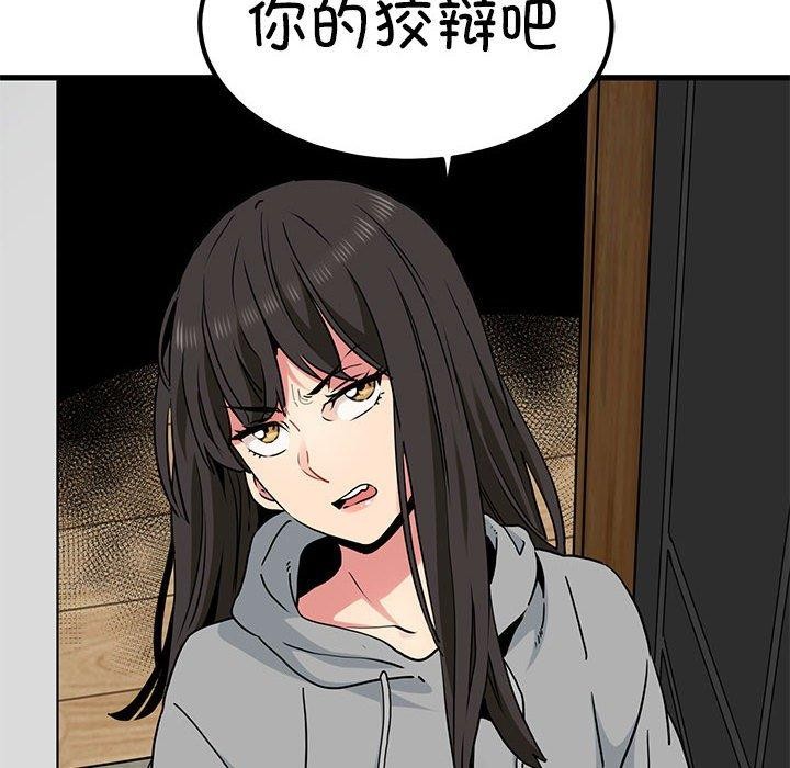 158P - 发小碰不得/强制催眠
