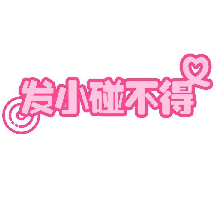 161P - 发小碰不得/强制催眠
