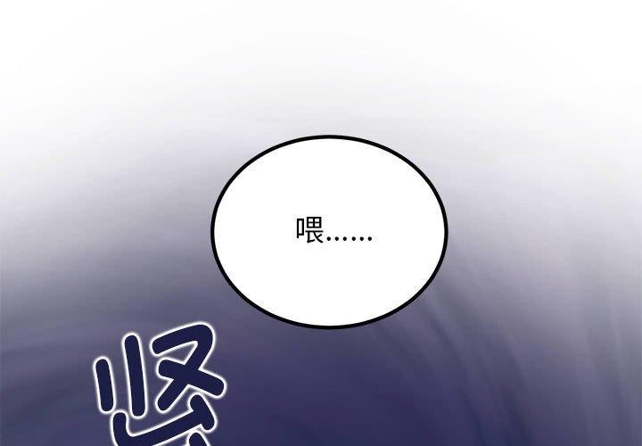 1P - 发小碰不得/强制催眠