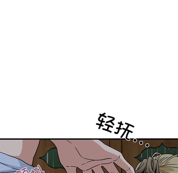 79P - 发小碰不得/强制催眠