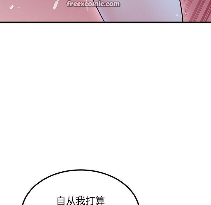 90P - 发小碰不得/强制催眠
