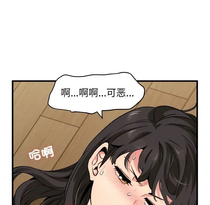108P - 发小碰不得/强制催眠