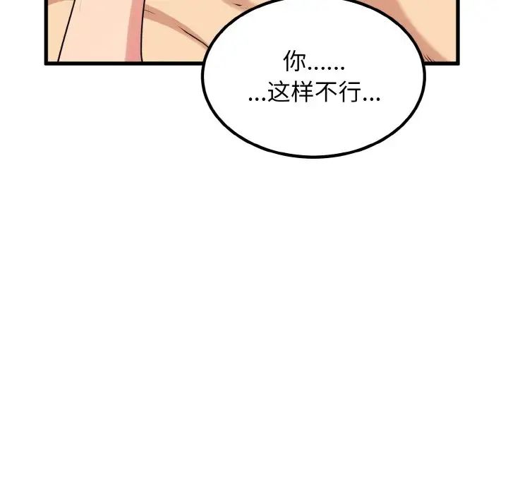 114P - 发小碰不得/强制催眠