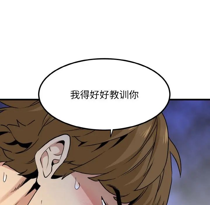 117P - 发小碰不得/强制催眠