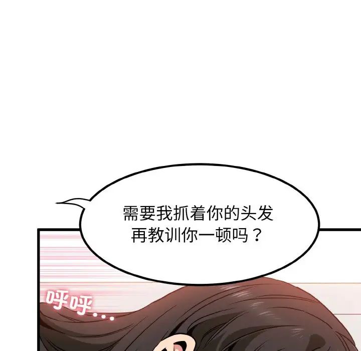 130P - 发小碰不得/强制催眠