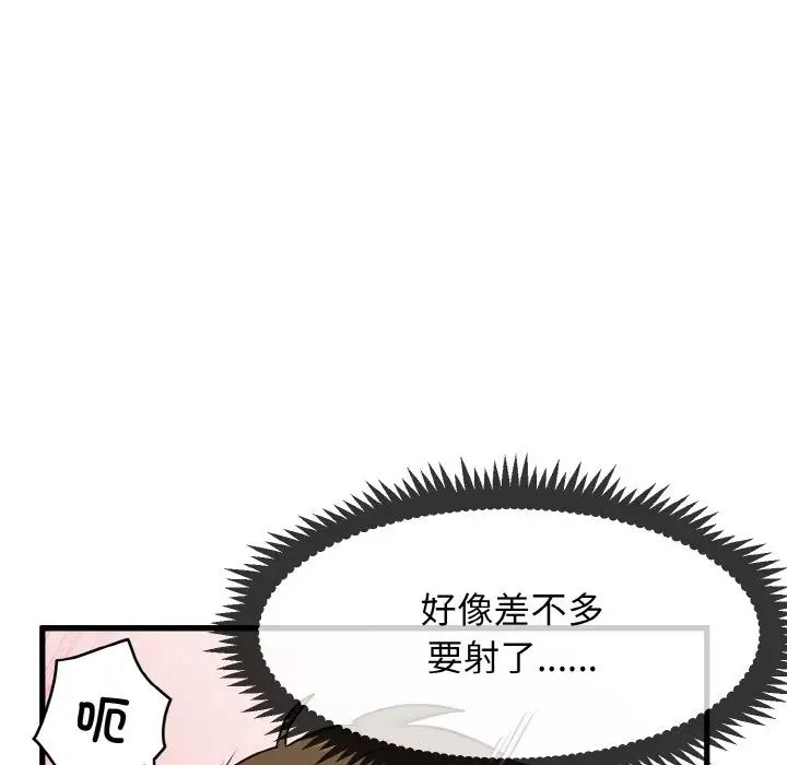 137P - 发小碰不得/强制催眠