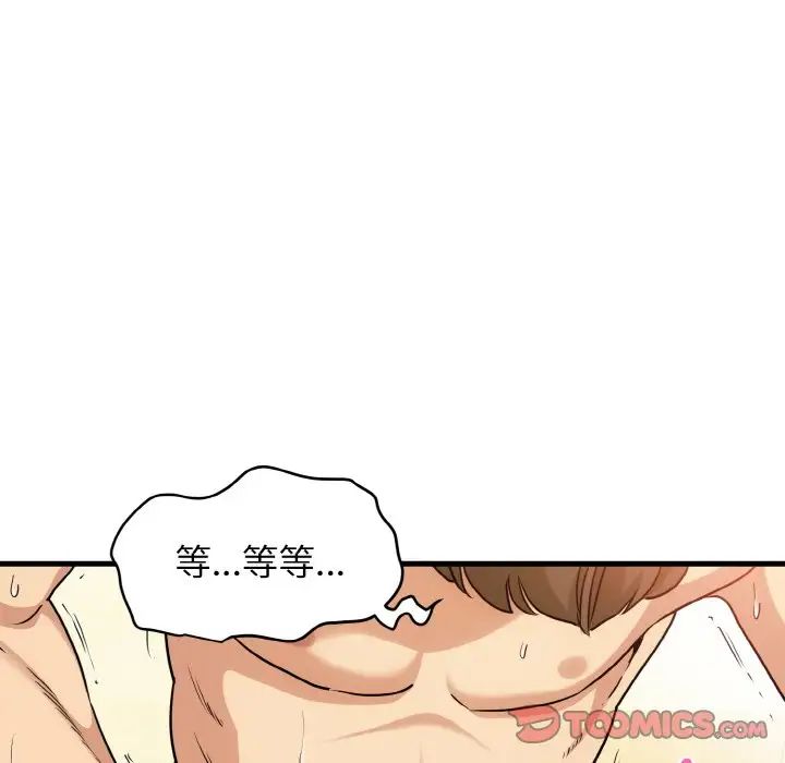 153P - 发小碰不得/强制催眠