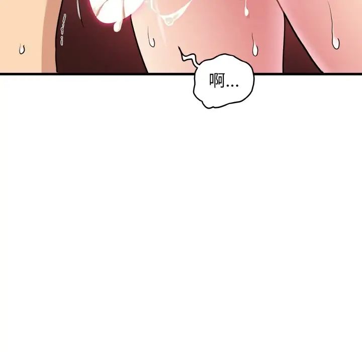 161P - 发小碰不得/强制催眠