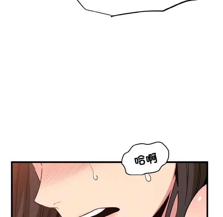 166P - 发小碰不得/强制催眠