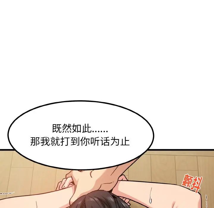 28P - 发小碰不得/强制催眠