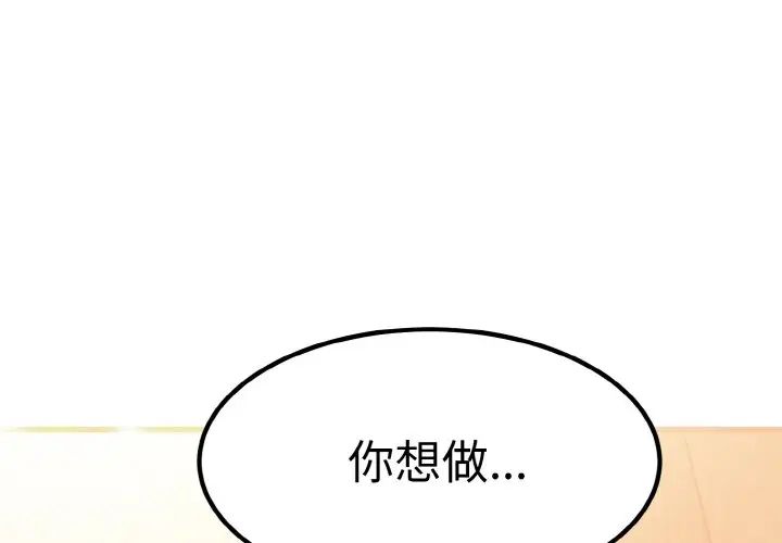 2P - 发小碰不得/强制催眠