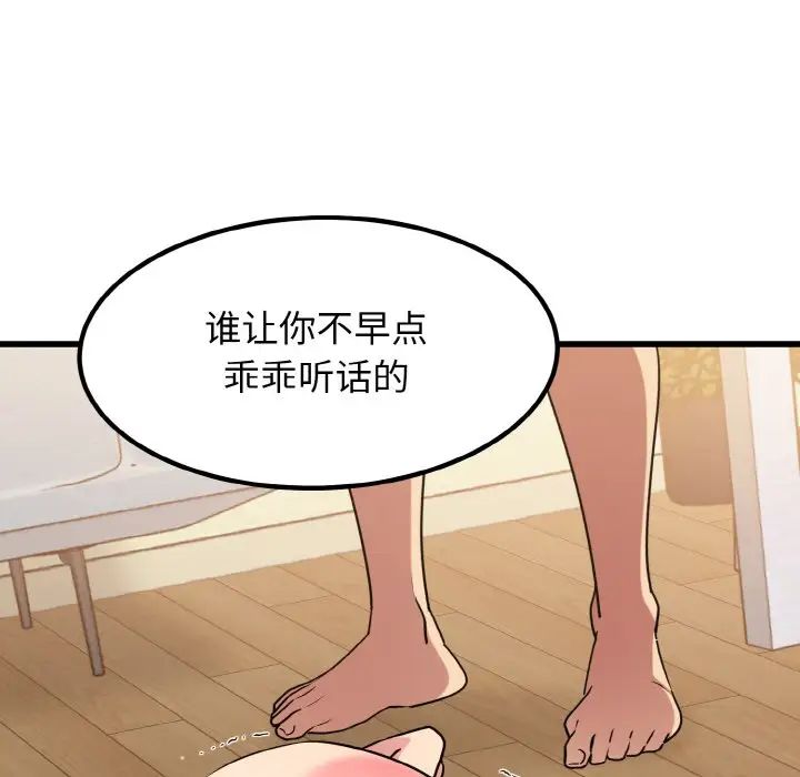 38P - 发小碰不得/强制催眠