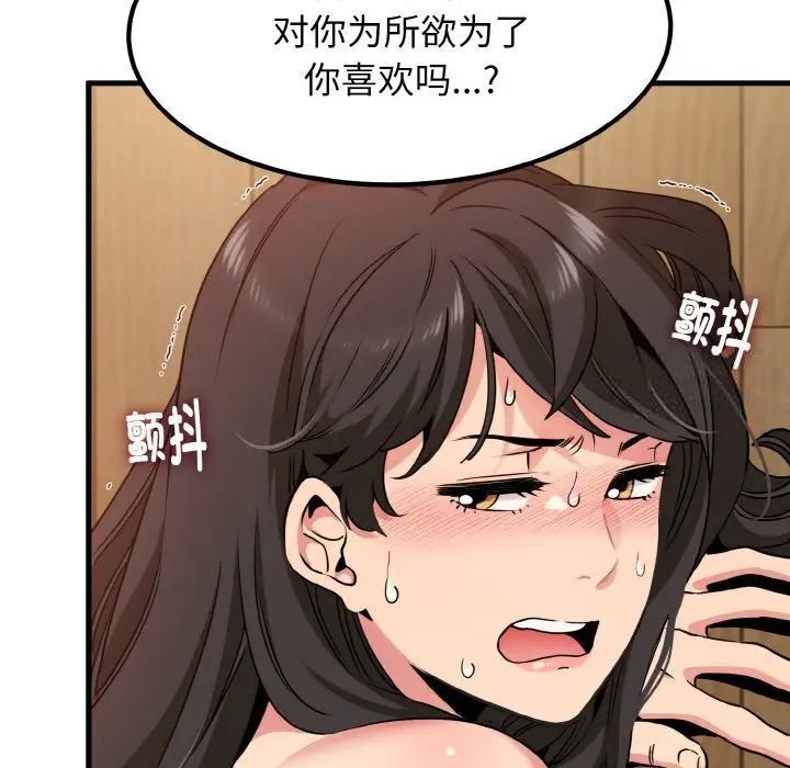 41P - 发小碰不得/强制催眠