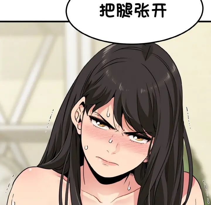46P - 发小碰不得/强制催眠