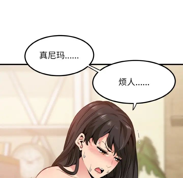 48P - 发小碰不得/强制催眠