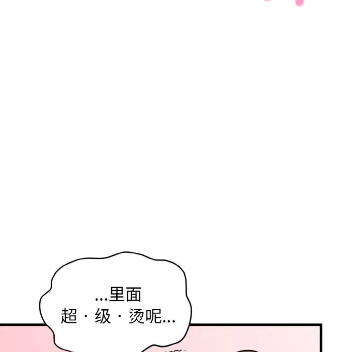 60P - 发小碰不得/强制催眠