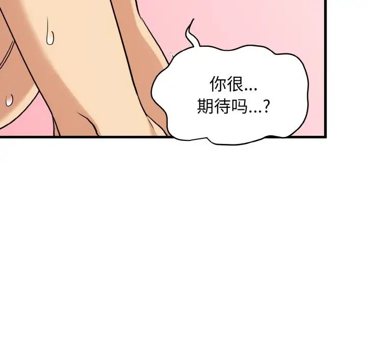 62P - 发小碰不得/强制催眠