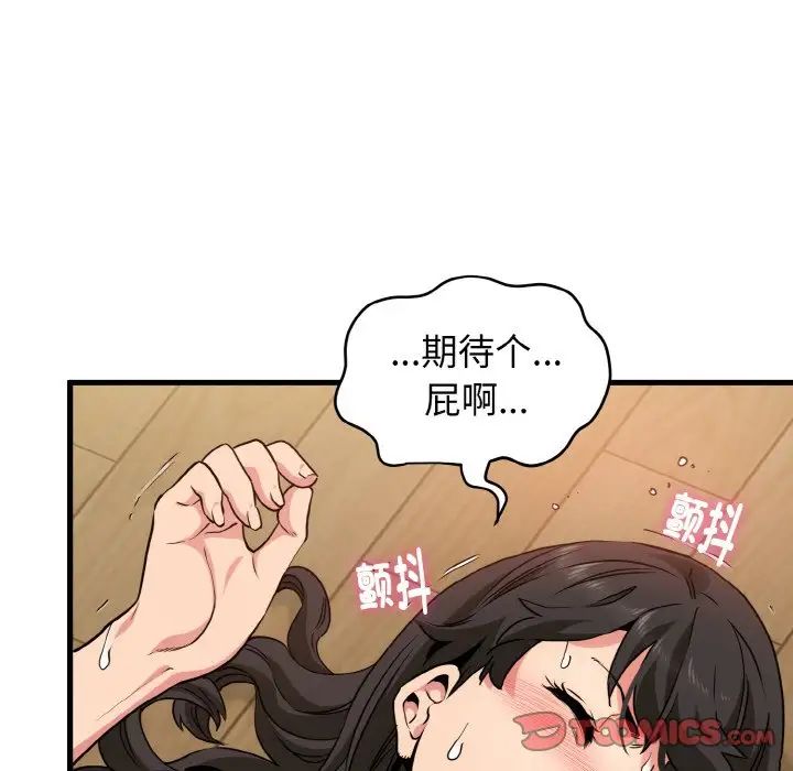 63P - 发小碰不得/强制催眠