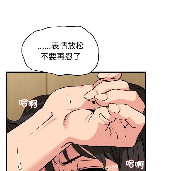 83P - 发小碰不得/强制催眠