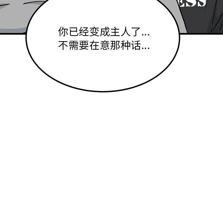 102P - 发小碰不得/强制催眠