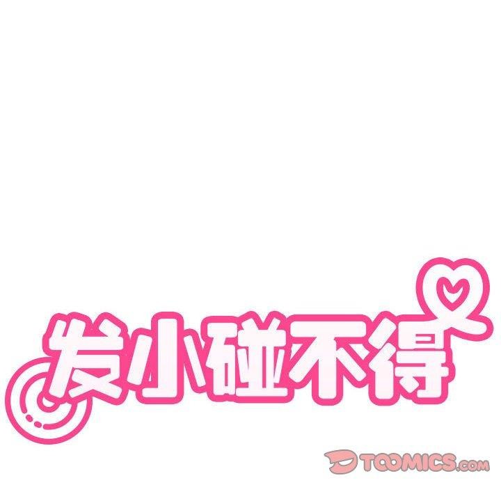 108P - 发小碰不得/强制催眠