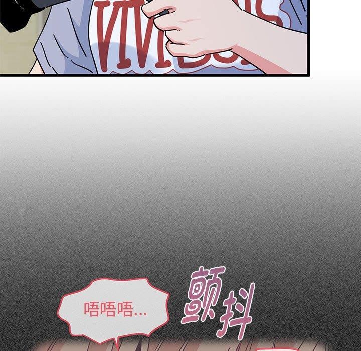 123P - 发小碰不得/强制催眠