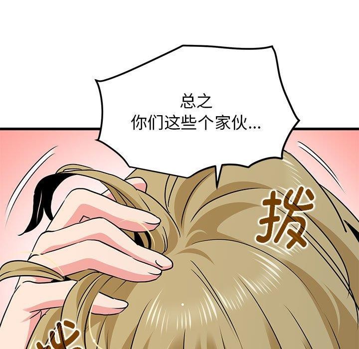 141P - 发小碰不得/强制催眠