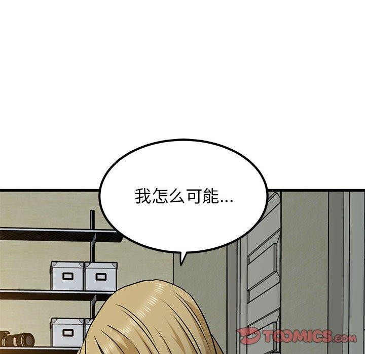148P - 发小碰不得/强制催眠