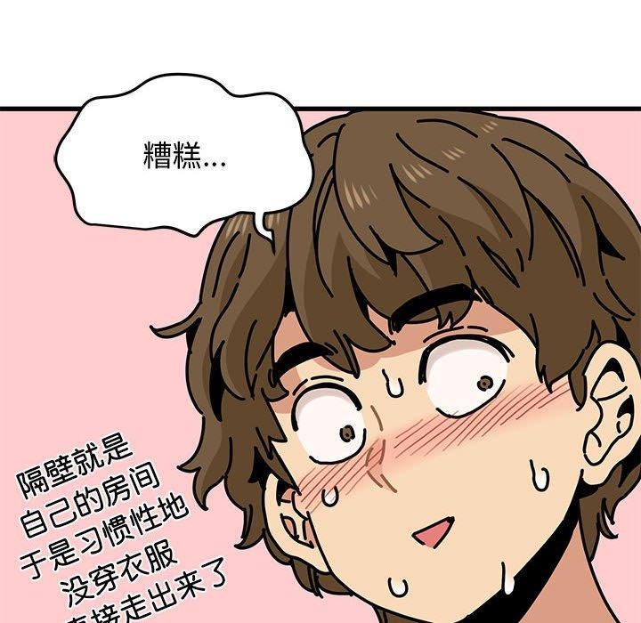 166P - 发小碰不得/强制催眠