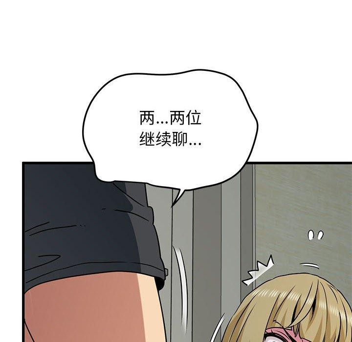 168P - 发小碰不得/强制催眠