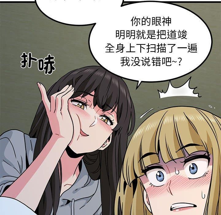 175P - 发小碰不得/强制催眠