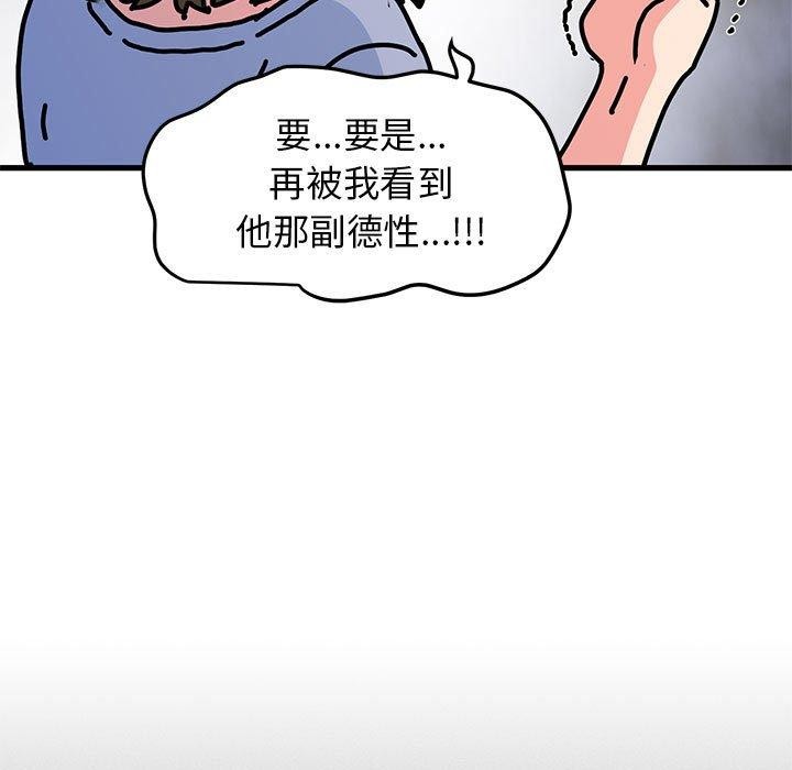 181P - 发小碰不得/强制催眠