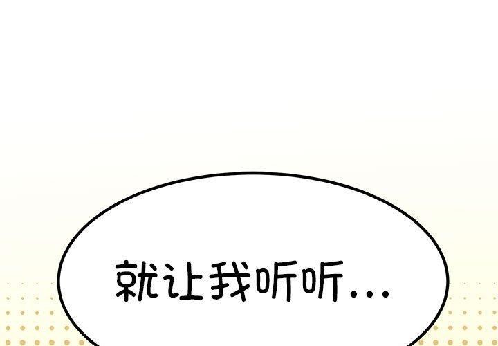 1P - 发小碰不得/强制催眠