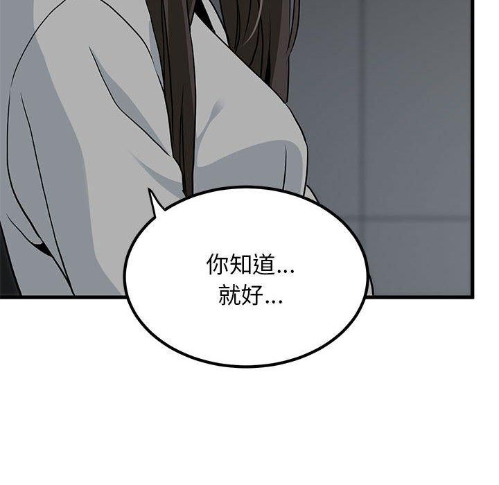 38P - 发小碰不得/强制催眠