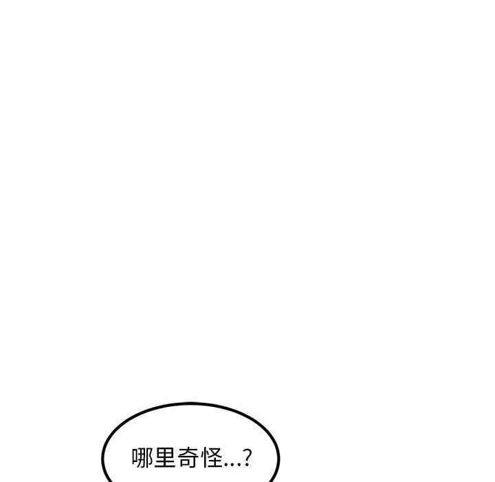 66P - 发小碰不得/强制催眠