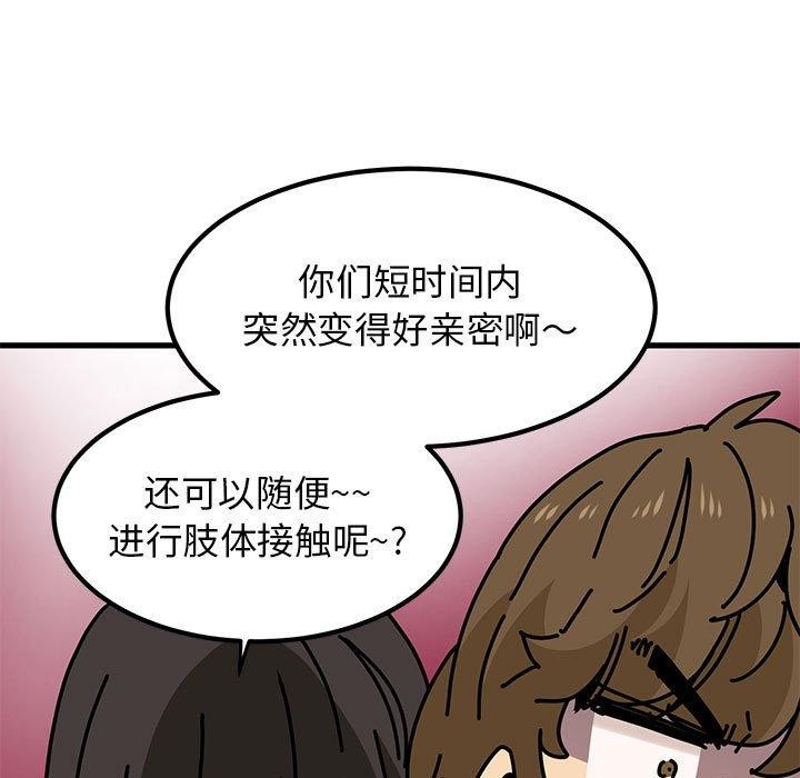 83P - 发小碰不得/强制催眠