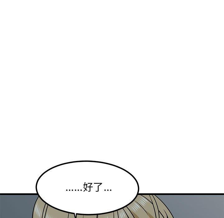 121P - 发小碰不得/强制催眠