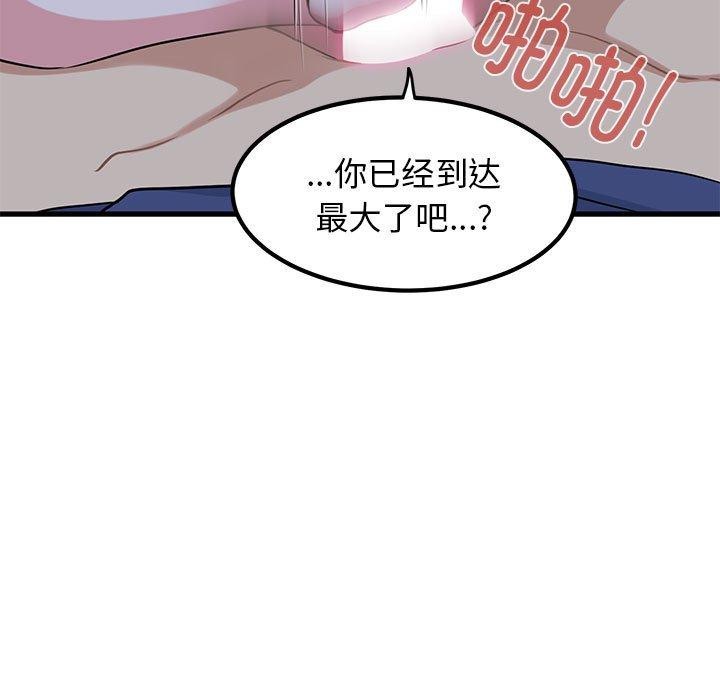123P - 发小碰不得/强制催眠