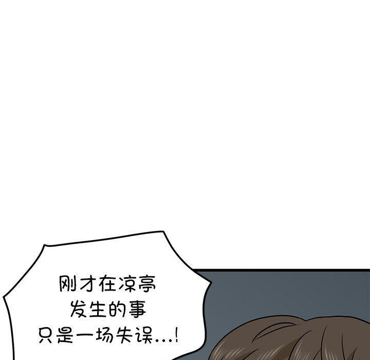 131P - 发小碰不得/强制催眠