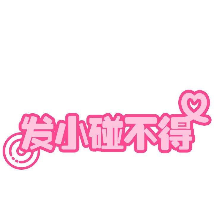 49P - 发小碰不得/强制催眠