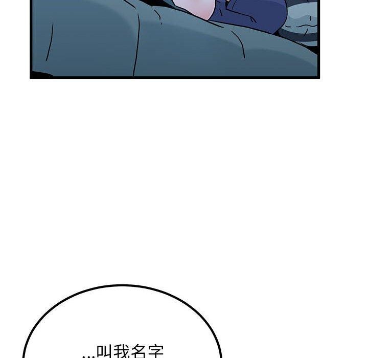 52P - 发小碰不得/强制催眠