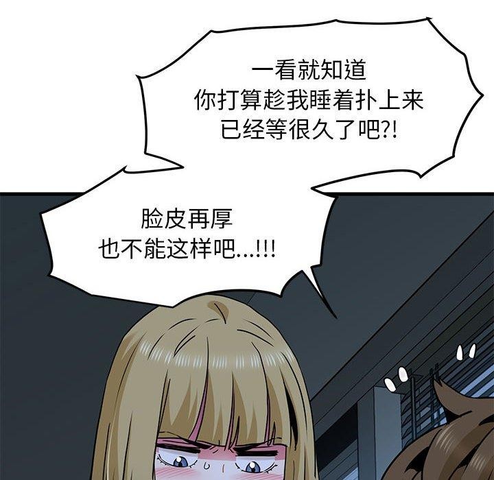 62P - 发小碰不得/强制催眠