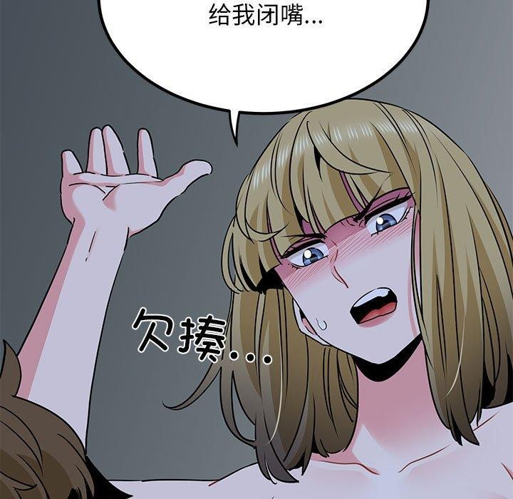 69P - 发小碰不得/强制催眠